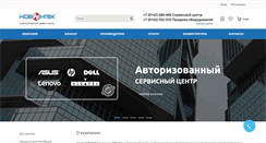 Desktop Screenshot of novintex.ru